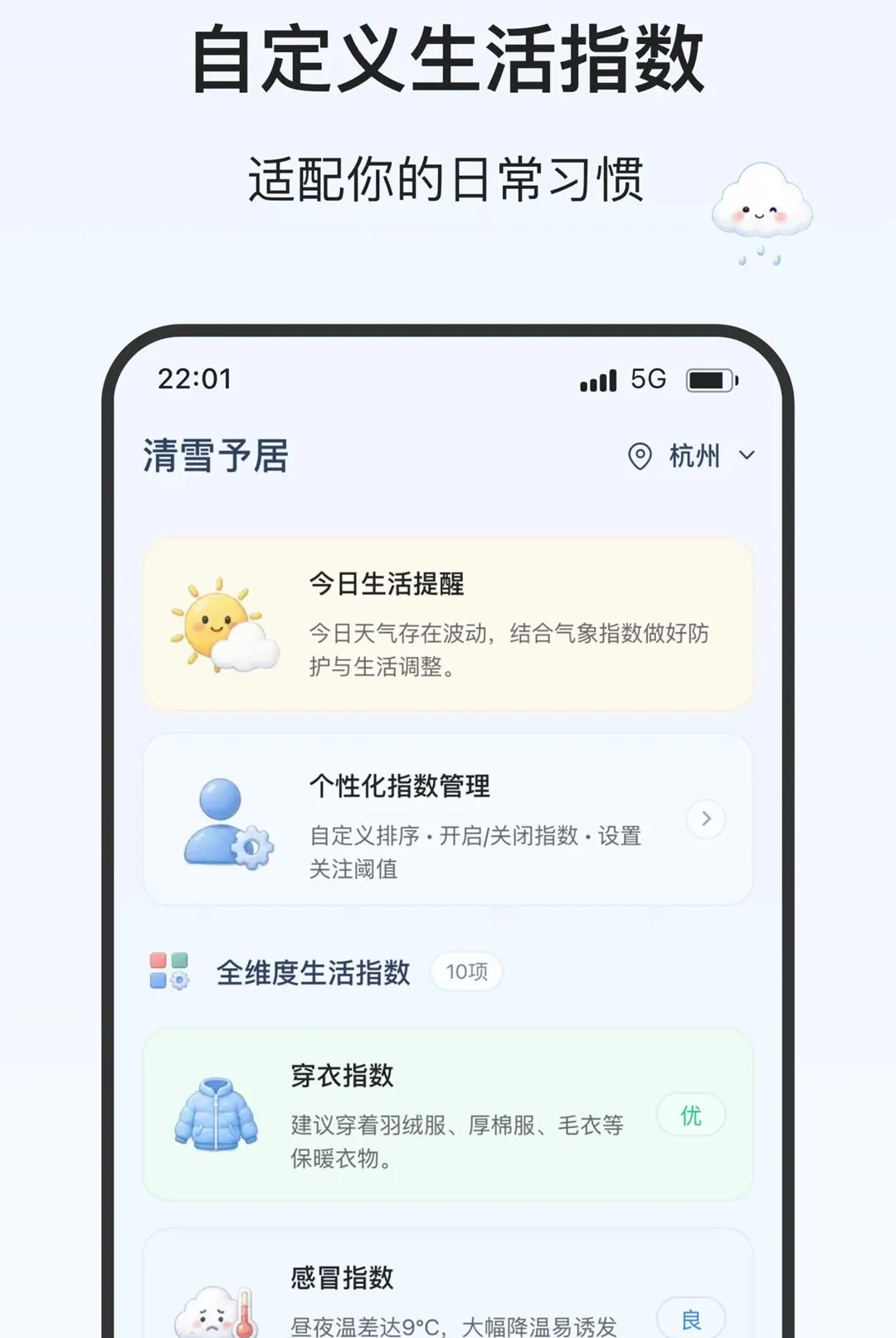 ��ѩ����2026���°汾v2.0.0 �ٷ������ͼ