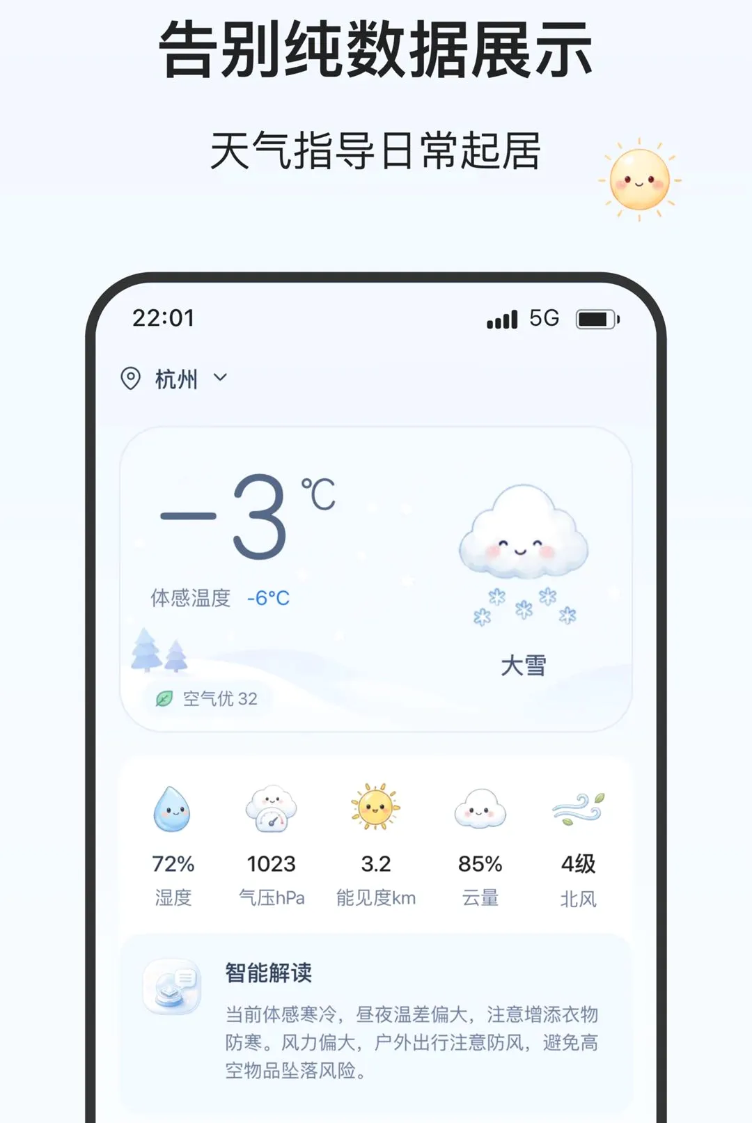 ��ѩ����2026���°汾v2.0.0 �ٷ������ͼ
