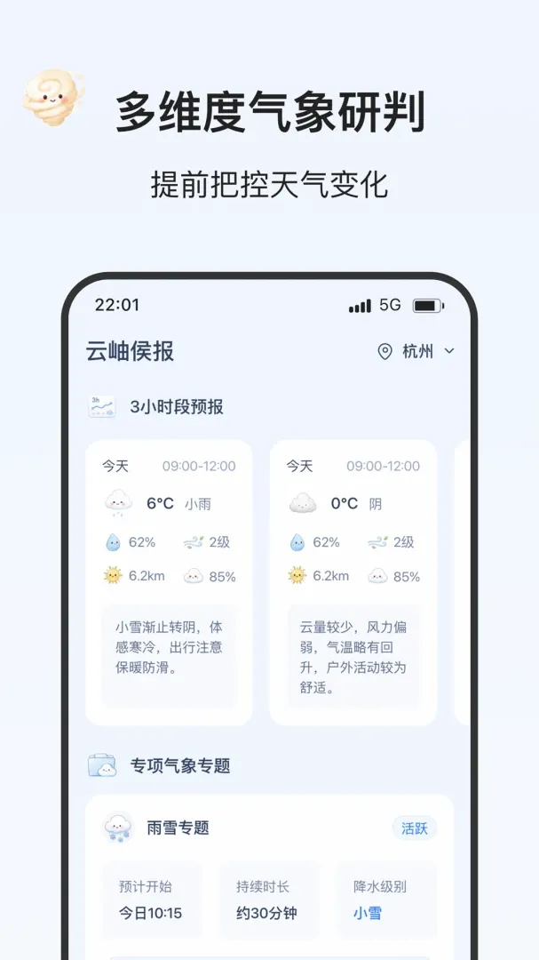 ��ѩ����2026���°汾