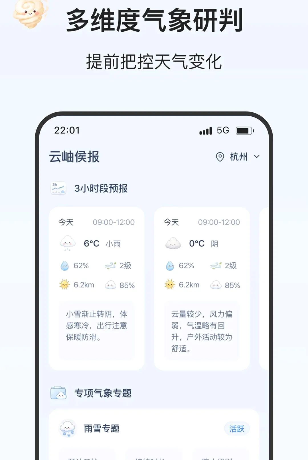 ��ѩ����2026���°汾v2.0.0 �ٷ������ͼ