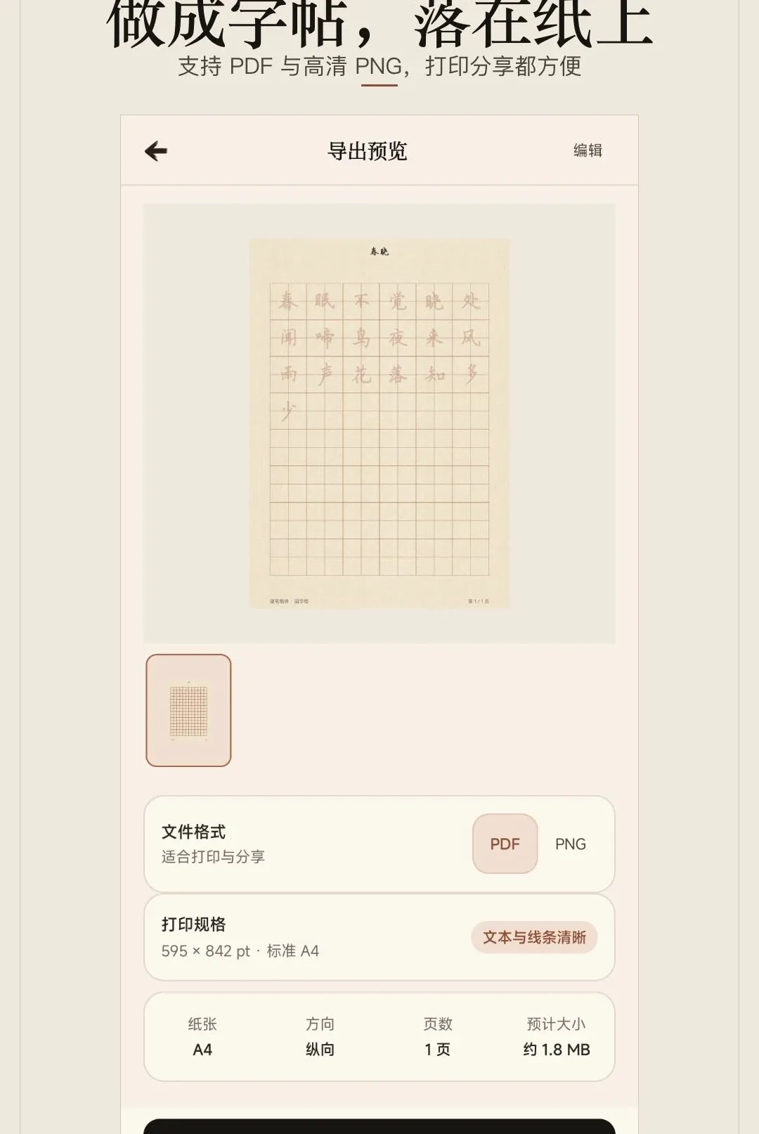 ������ġ������׿���ֻ���v1.0.0 �ٷ������ͼ