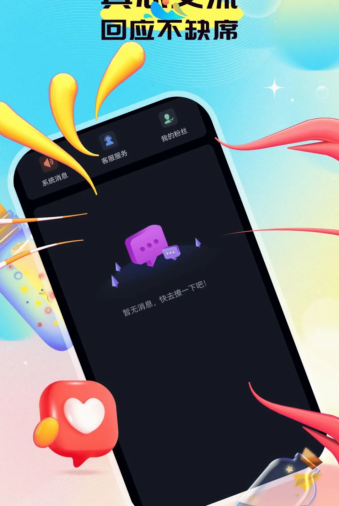 ��Ѱ2026���°汾v1.0.5 ��׿���ͼ
