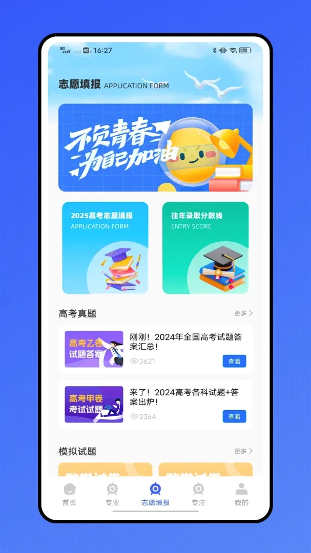 �ǻ�ҽ��ҽ������ƽ̨(ҽ����Ѷ����ƽ̨)v1.0.1 �ٷ������ͼ