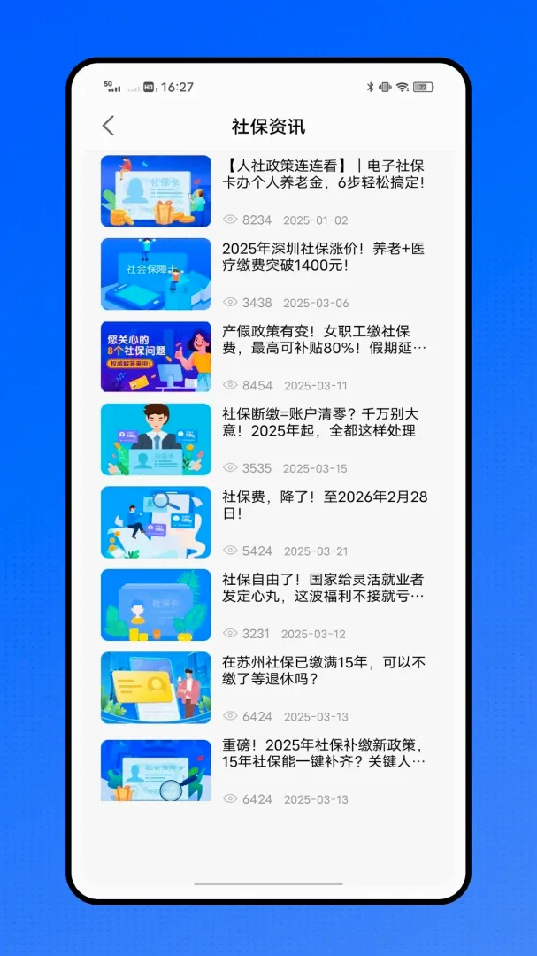 �ǻ�ҽ��ҽ������ƽ̨(ҽ����Ѷ����ƽ̨)v1.0.1 �ٷ������ͼ