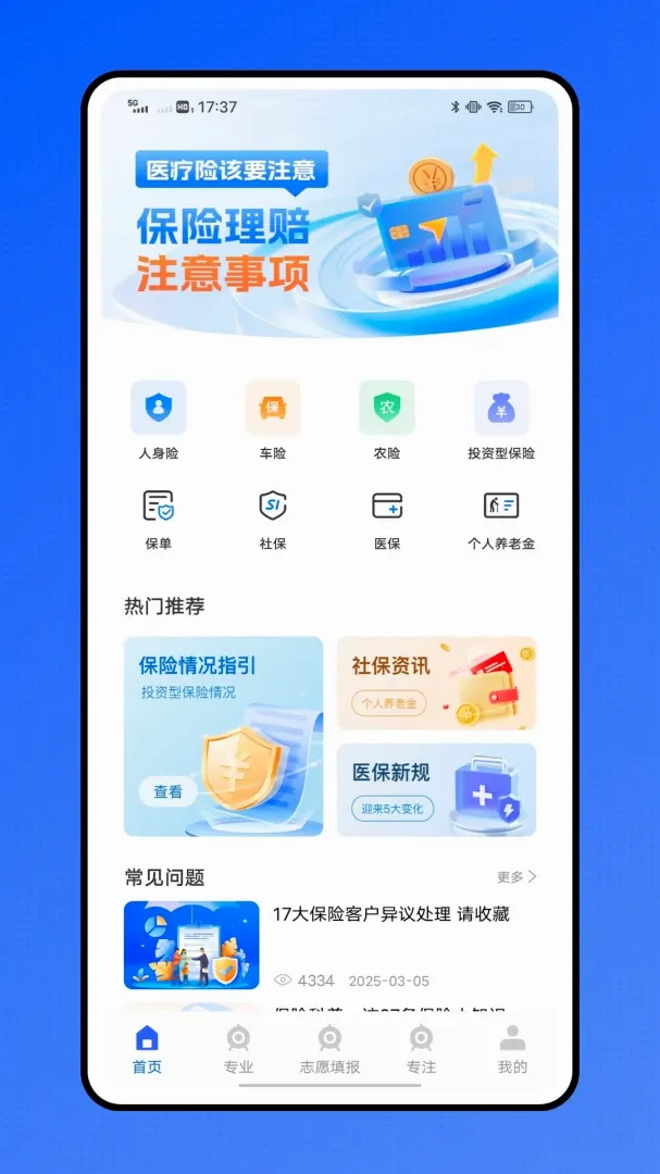 �ǻ�ҽ��ҽ������ƽ̨(ҽ����Ѷ����ƽ̨)v1.0.1 �ٷ������ͼ