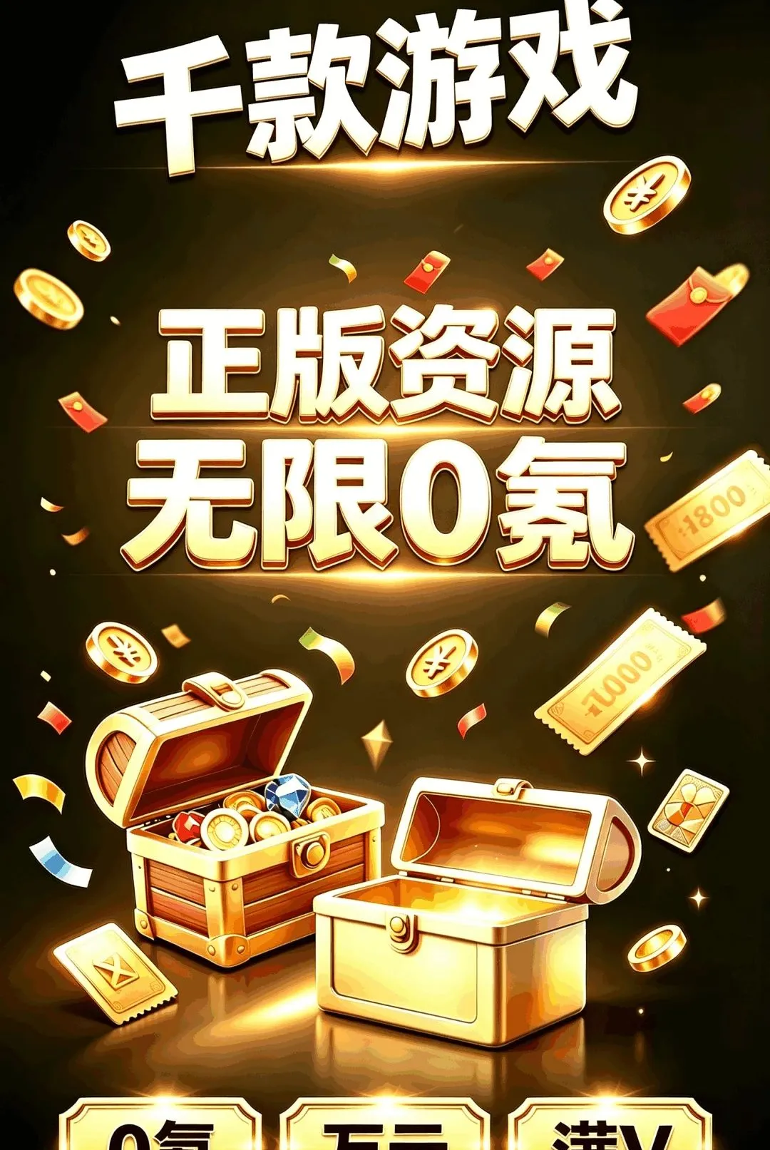 0���������2026�ٷ����°汾v1.0.0 �ٷ������ͼ