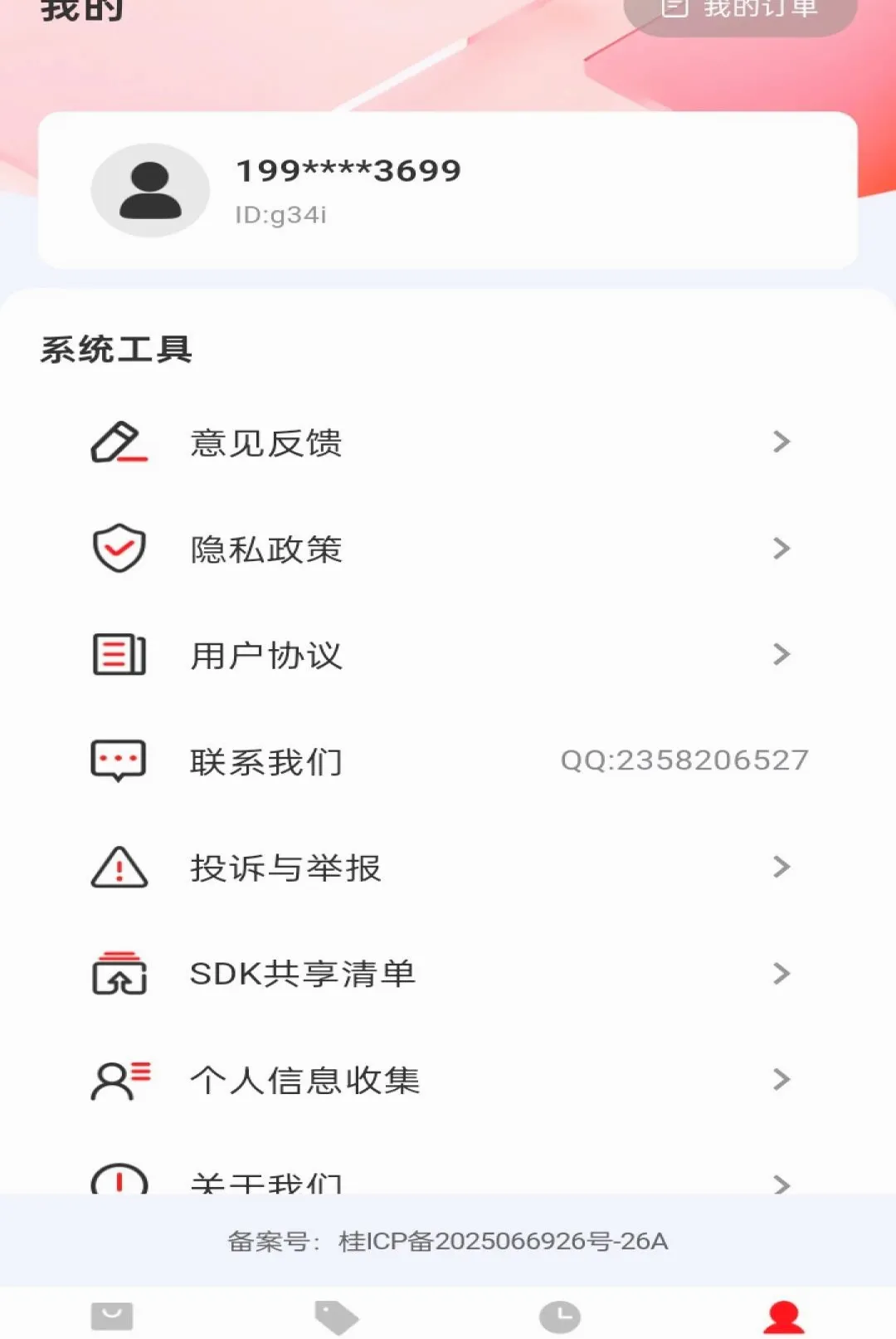 ƴƴ�Żݹ�����(Request timed out.)v1.0.0 �ֻ����ͼ