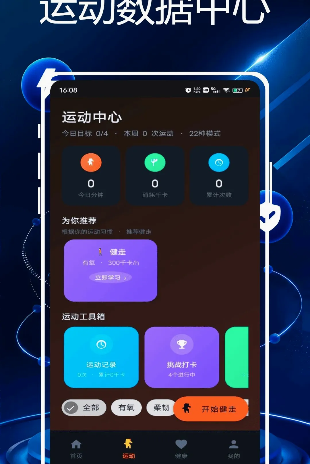 �Ѷ��֬��(��֬��������)v1.0.0 �ٷ������ͼ