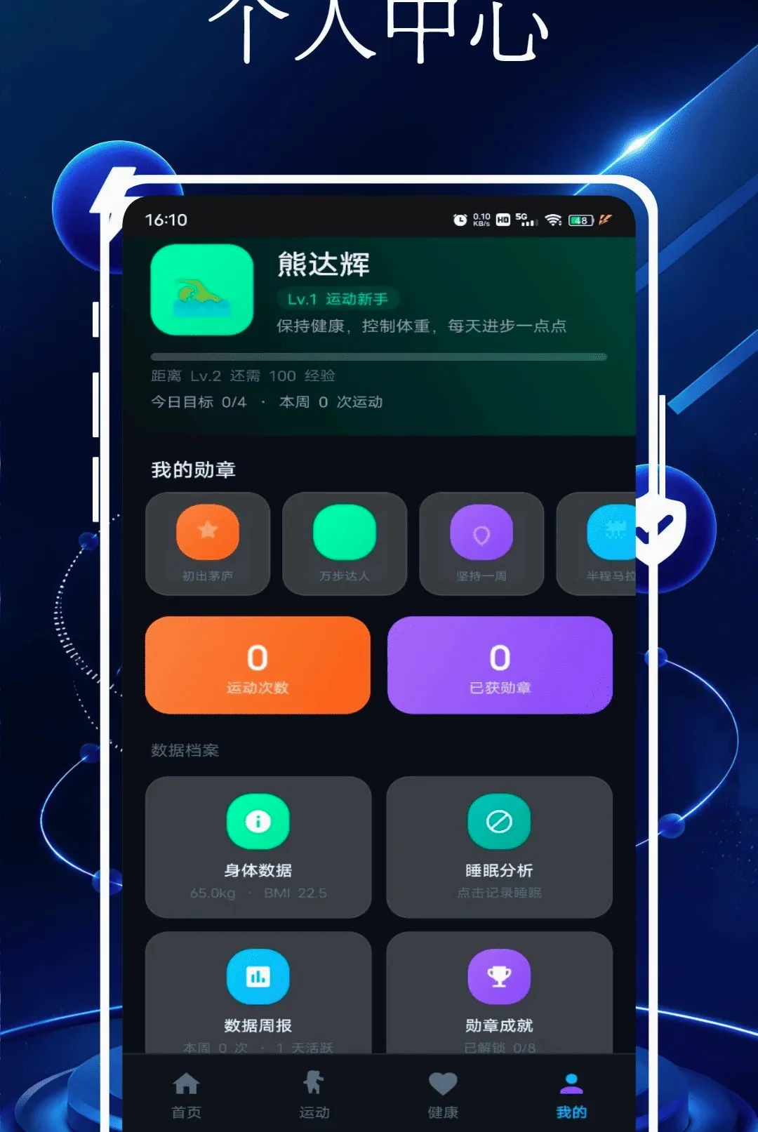 �Ѷ��֬��(��֬��������)v1.0.0 �ٷ������ͼ