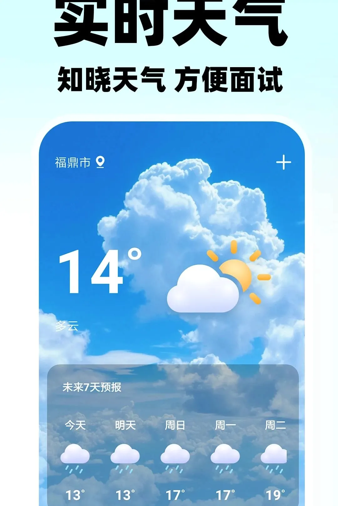 ������ʱ����Ƹ(�����ְ����)v1.0.2 ��׿���ͼ