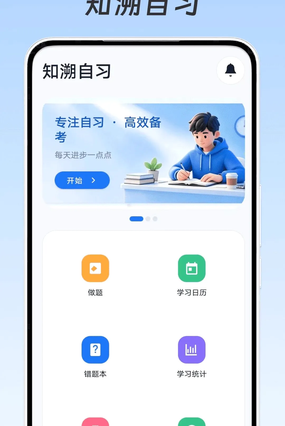 ֪����ϰ2026�ٷ����°汾v1.0.0 ��Ѱ��ͼ