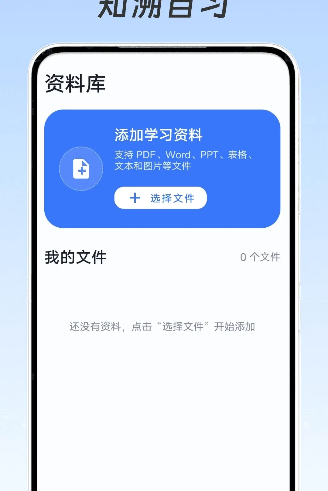 ֪����ϰ2026�ٷ����°汾v1.0.0 ��Ѱ��ͼ
