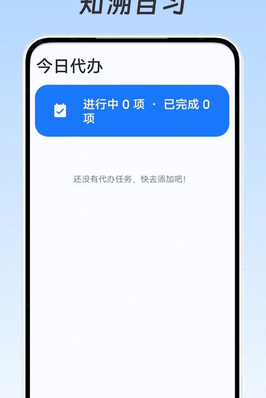 ֪����ϰ2026�ٷ����°汾v1.0.0 ��Ѱ��ͼ