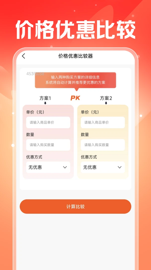 ���������ܼ�(����ʡǮ����)v1.0.2 ��׿���ͼ