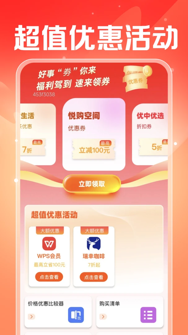 ���������ܼ�(����ʡǮ����)v1.0.2 ��׿���ͼ
