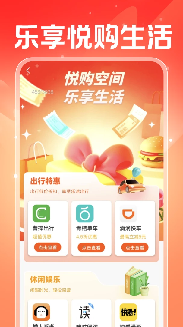 闪付补贴管家(消费省钱助手) 闪付补贴管家(消费省钱助手)
