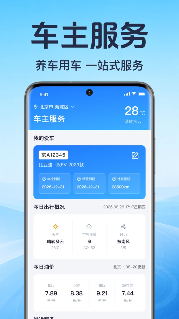 ���ó�������(�ó�ȫ�ܹ���)v1.0.1.1001 ��׿���ͼ