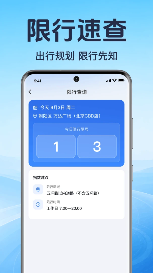 ���ó�������(�ó�ȫ�ܹ���)v1.0.1.1001 ��׿���ͼ