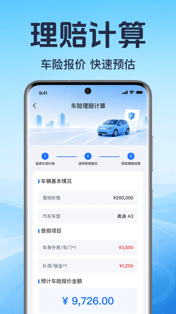 ���ó�������(�ó�ȫ�ܹ���)v1.0.1.1001 ��׿���ͼ