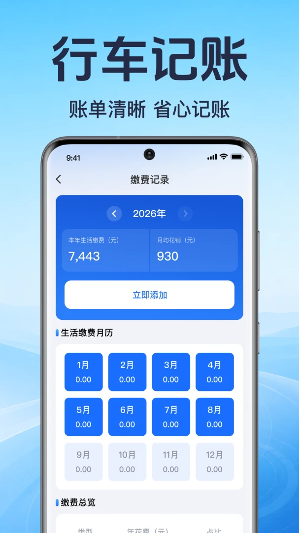 ���ó�������(�ó�ȫ�ܹ���)v1.0.1.1001 ��׿���ͼ