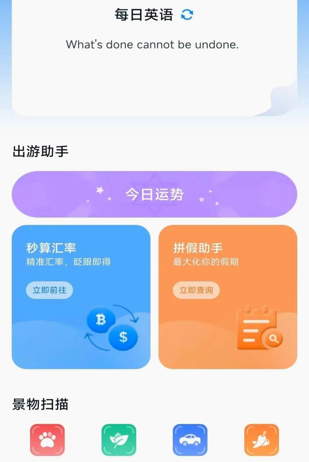 ���������ɨ������2026���°汾v3.3.6.2 ��׿���ͼ