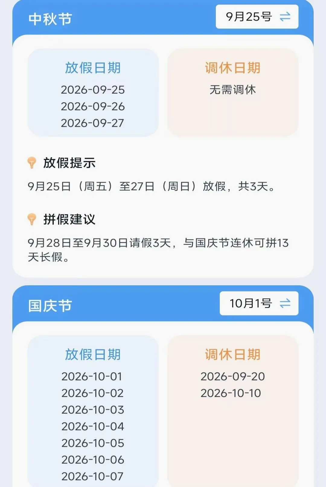 ���������ɨ������2026���°汾v3.3.6.2 ��׿���ͼ