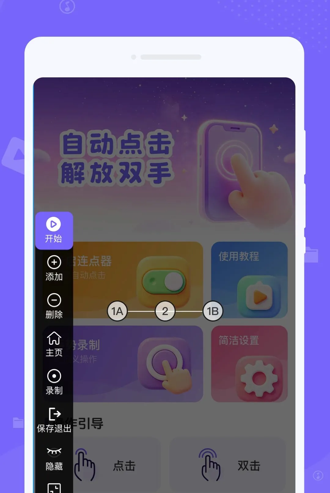 �ֻ��ٴ��Զ������(�Զ��������)v1.0.0 ��Ѱ��ͼ