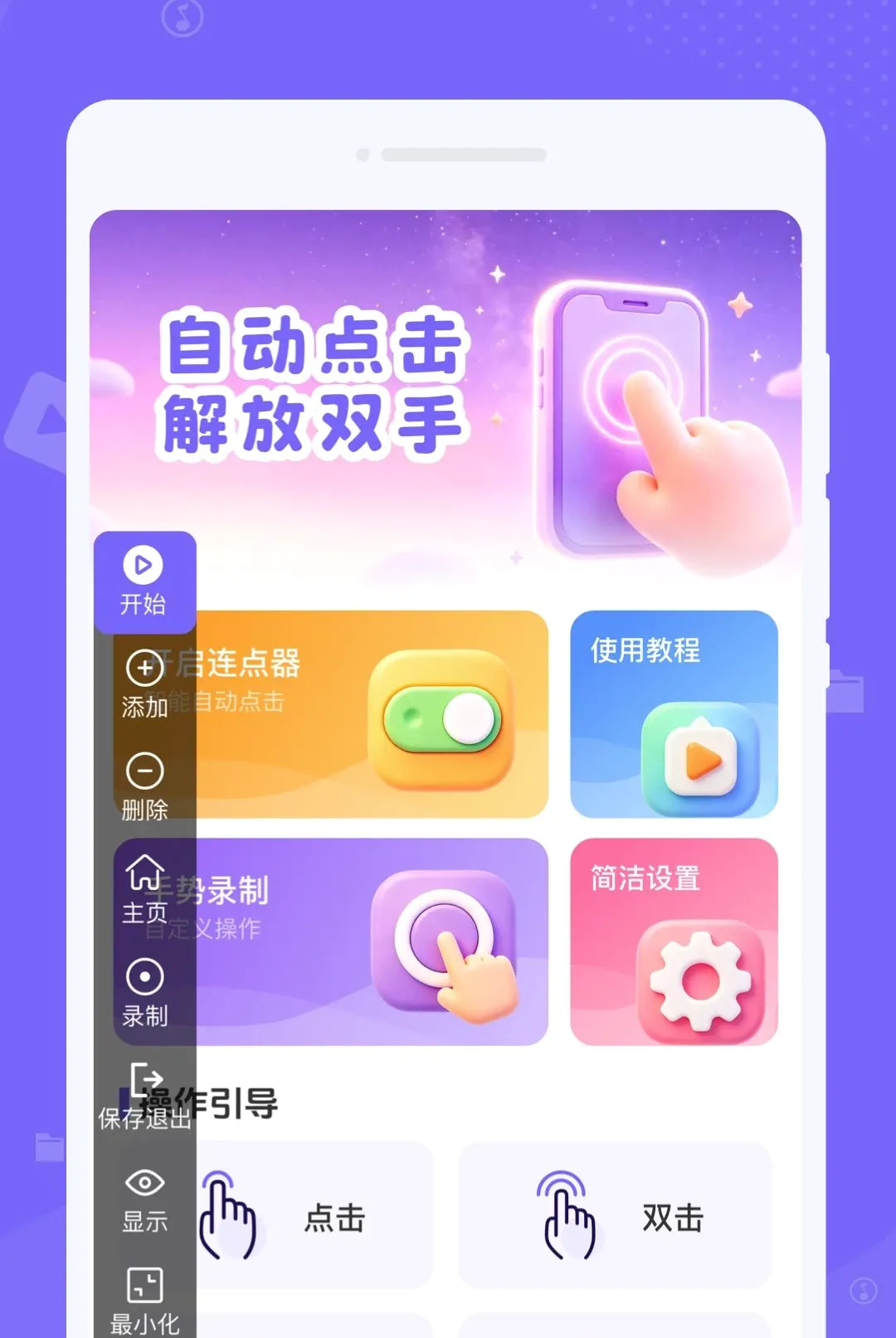 �ֻ��ٴ��Զ������(�Զ��������)v1.0.0 ��Ѱ��ͼ