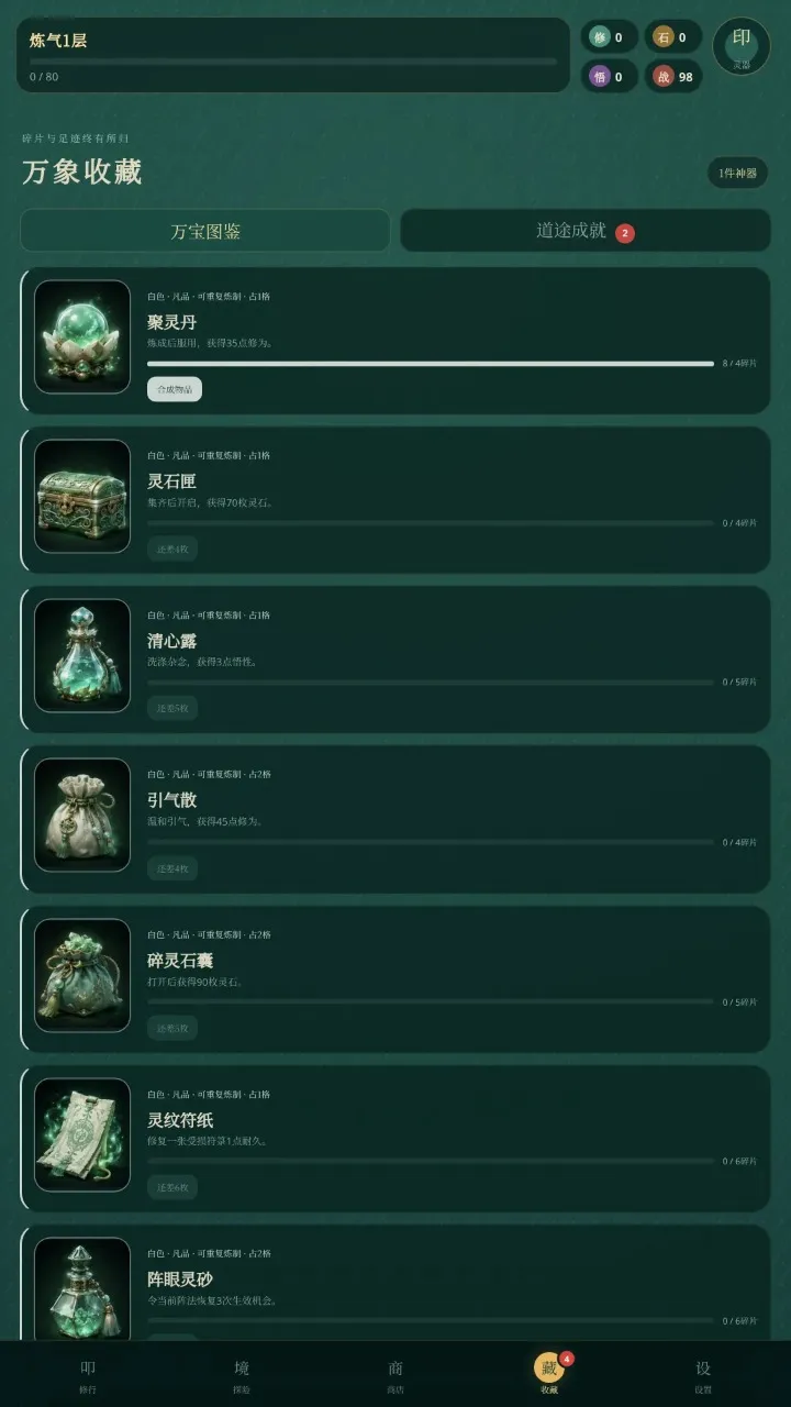 ߵ����;(����������Ϸ)v0.5.2 �ٷ������ͼ