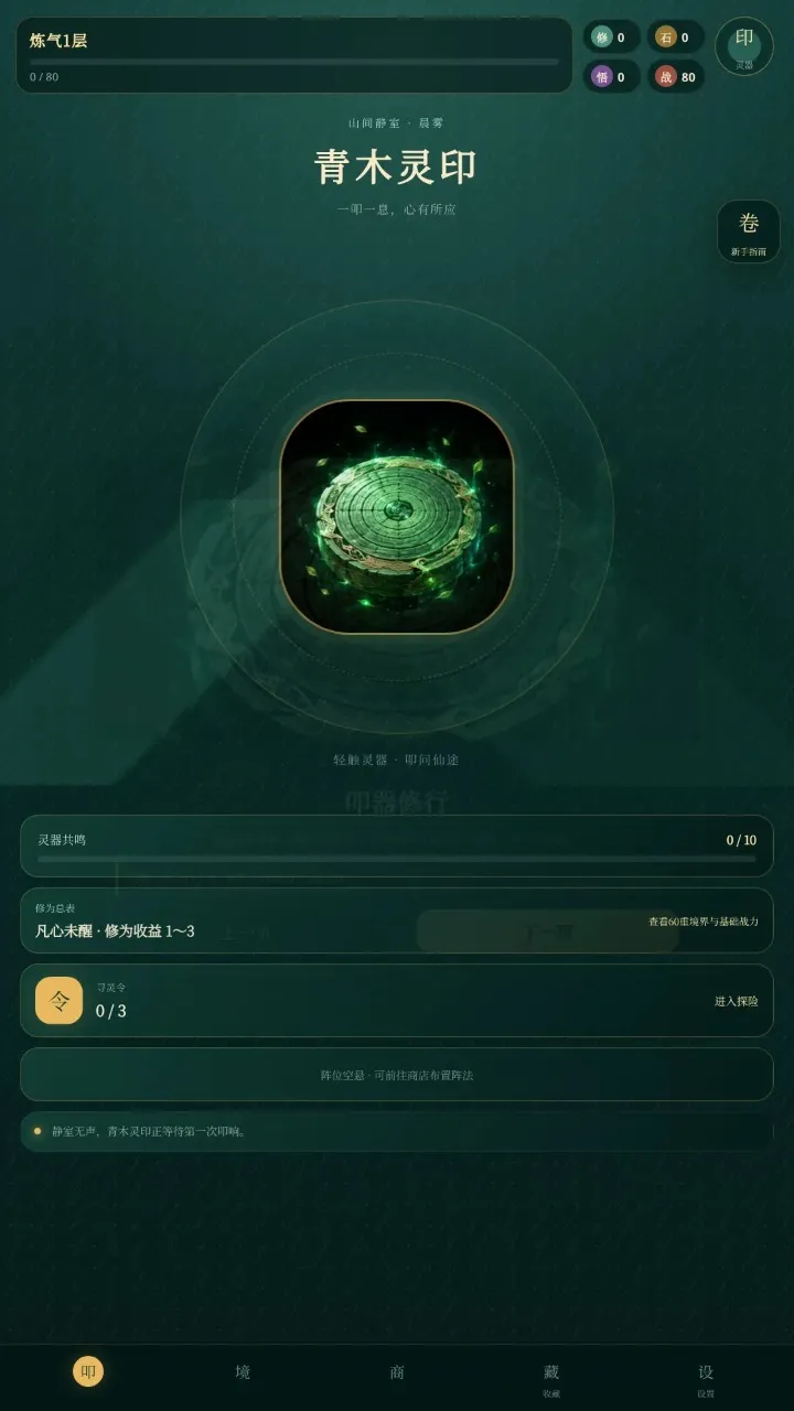 ߵ����;(����������Ϸ)v0.5.2 �ٷ������ͼ