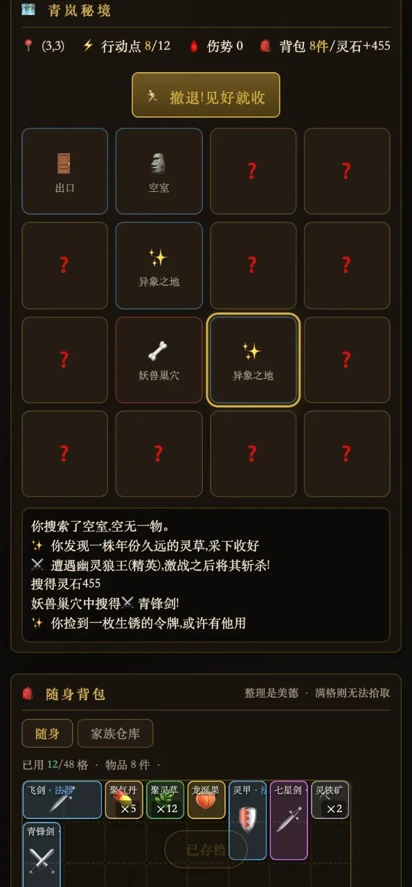 ���ɼ��崫(���ɼ�����Ϸ)v1.0 ��׿���ͼ