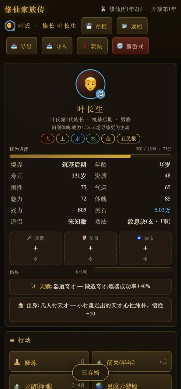 ���ɼ��崫(���ɼ�����Ϸ)v1.0 ��׿���ͼ