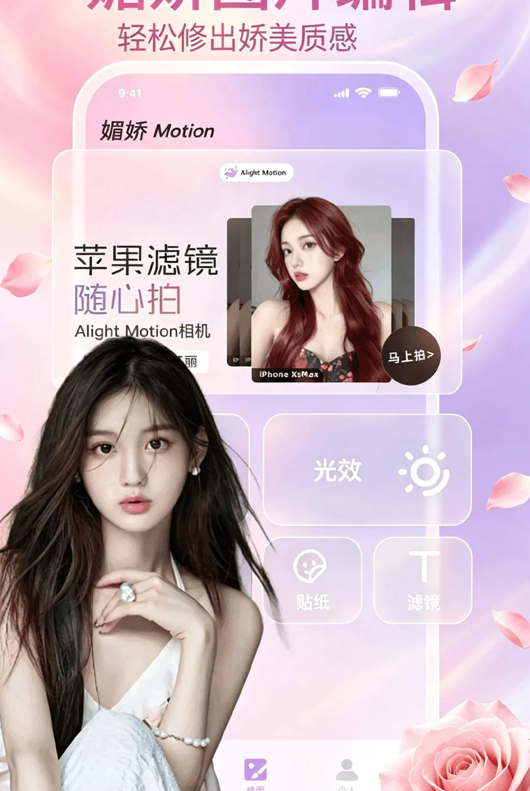 �Ľ�APP(����༭����)v5.1 �ֻ����ͼ