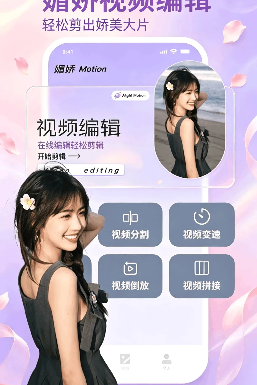 �Ľ�APP(����༭����)v5.1 �ֻ����ͼ