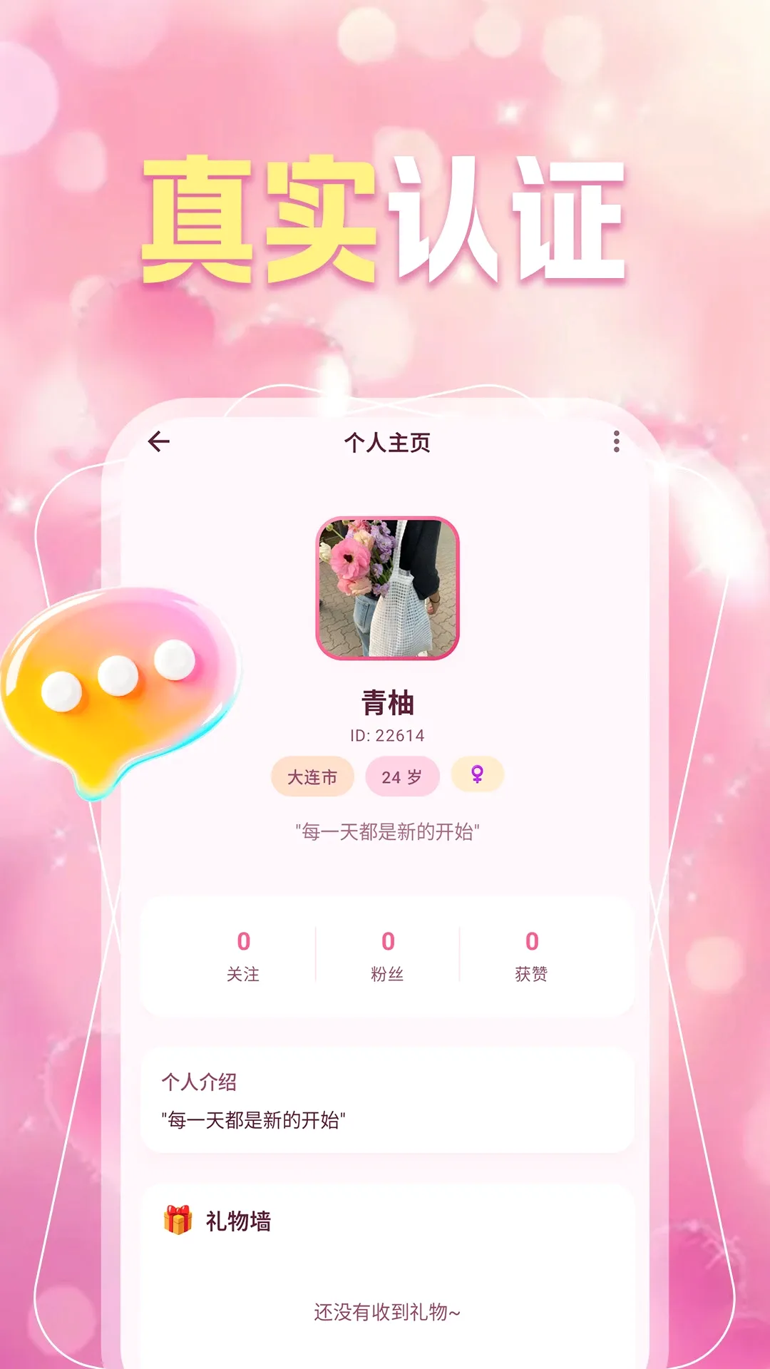 ͬ��Լ��Ȥ��2026�ٷ����°汾v1.1.1 �ֻ����ͼ