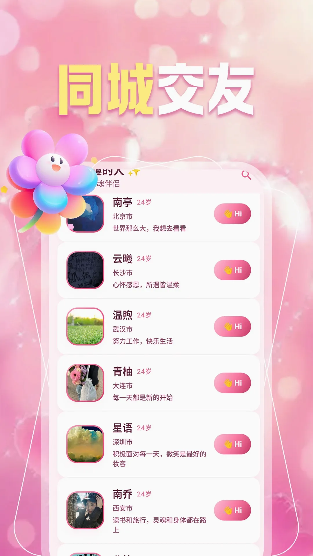 ͬ��Լ��Ȥ��2026�ٷ����°汾v1.1.1 �ֻ����ͼ