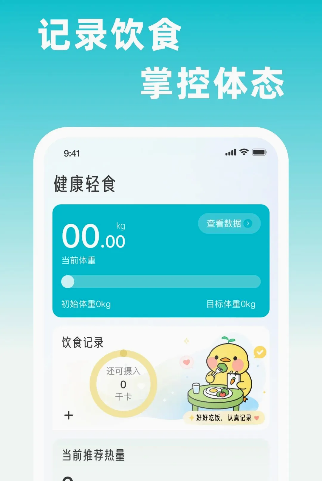 �������ʳ�����ֻ���v1.0.0 �ٷ������ͼ