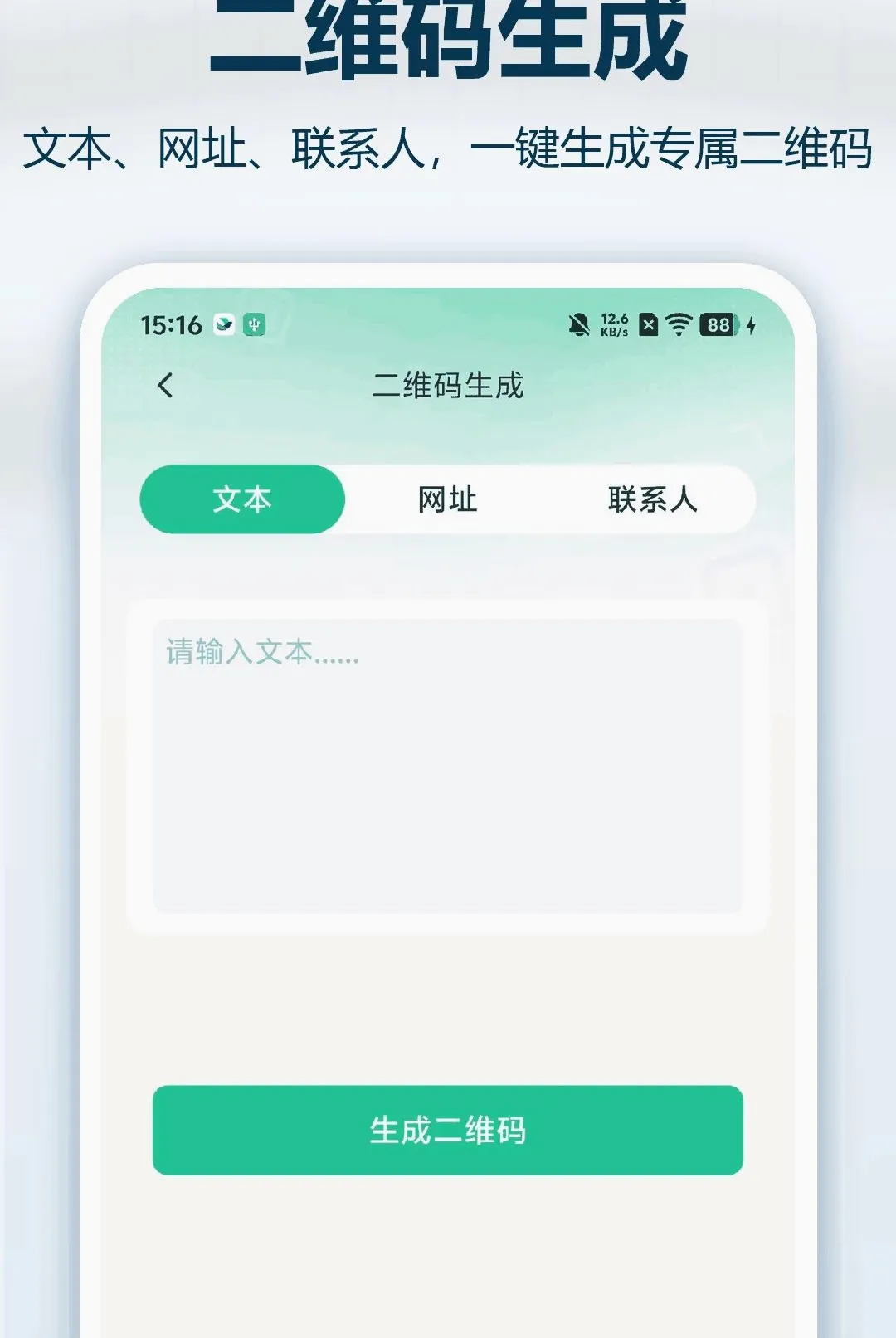 ����ά��ɨһɨ����2026�ٷ����°汾v1.0.0 ��Ѱ��ͼ