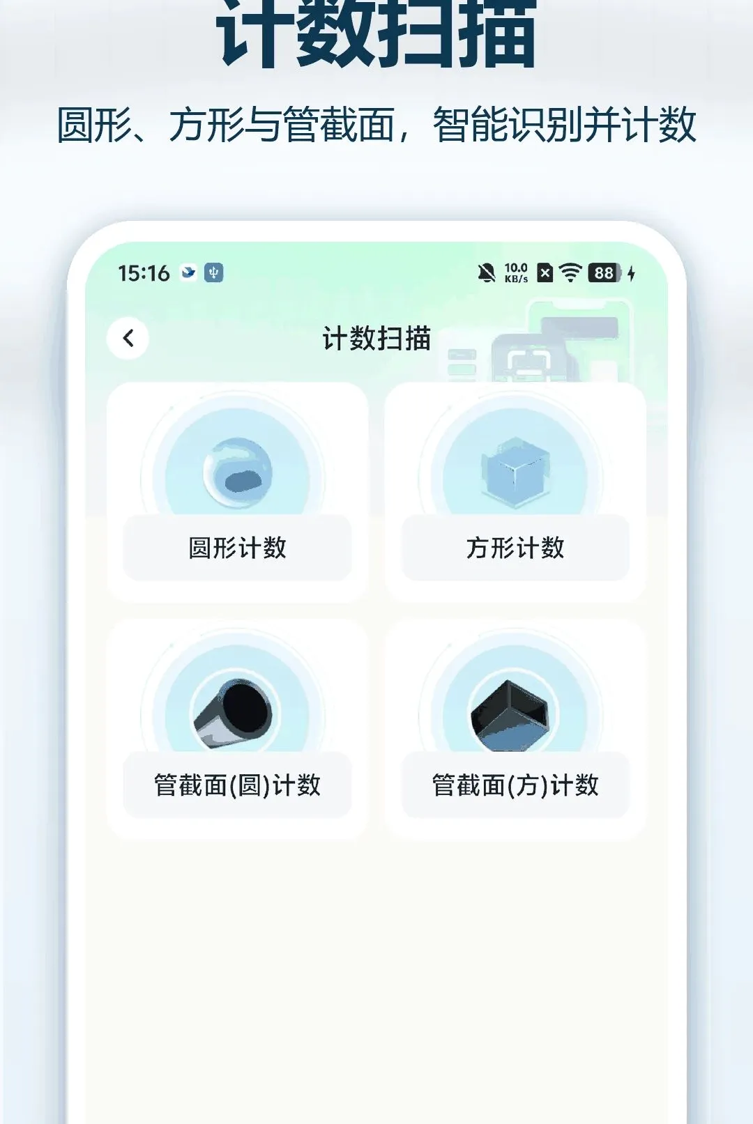 ����ά��ɨһɨ����2026�ٷ����°汾v1.0.0 ��Ѱ��ͼ