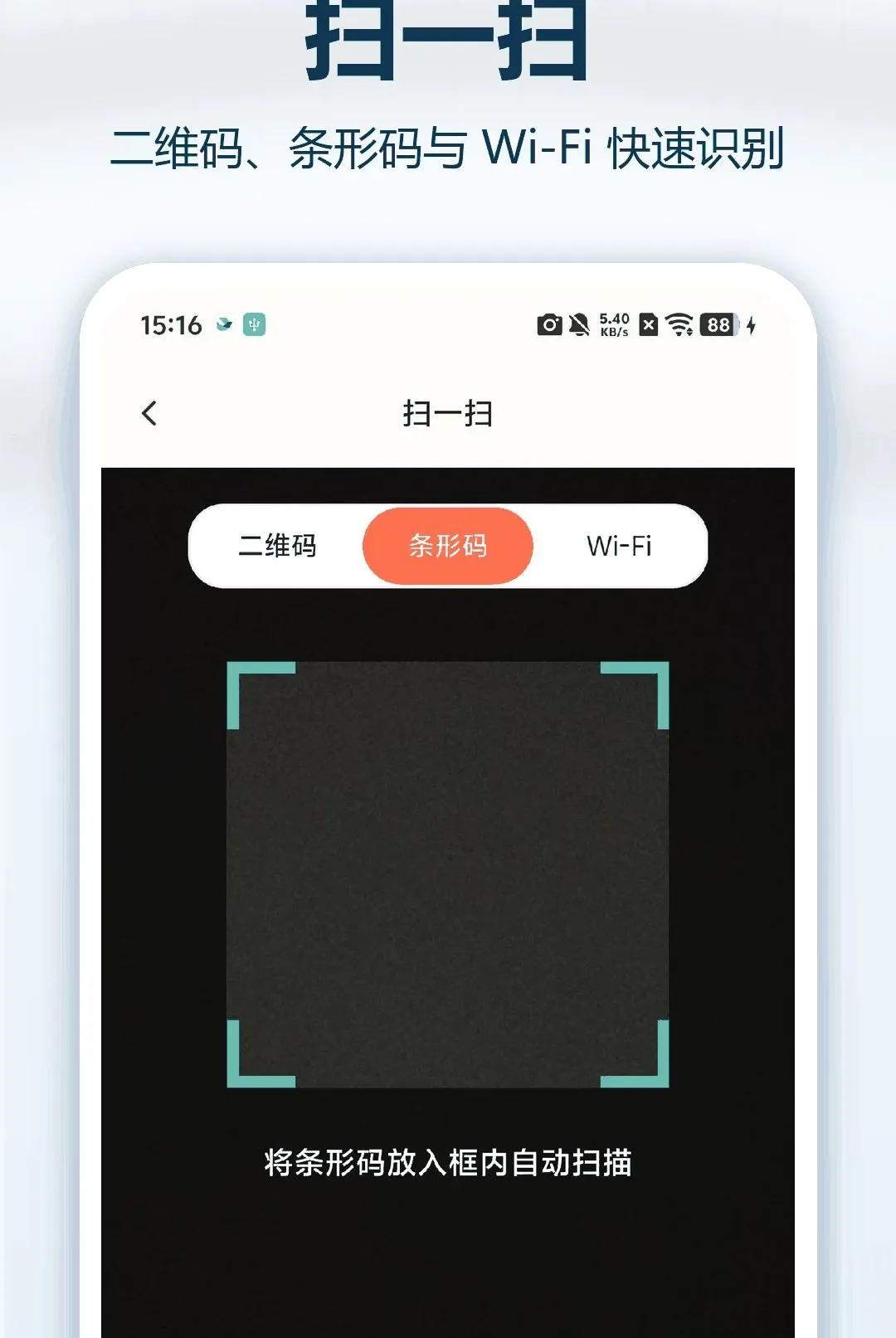 ����ά��ɨһɨ����2026�ٷ����°汾v1.0.0 ��Ѱ��ͼ