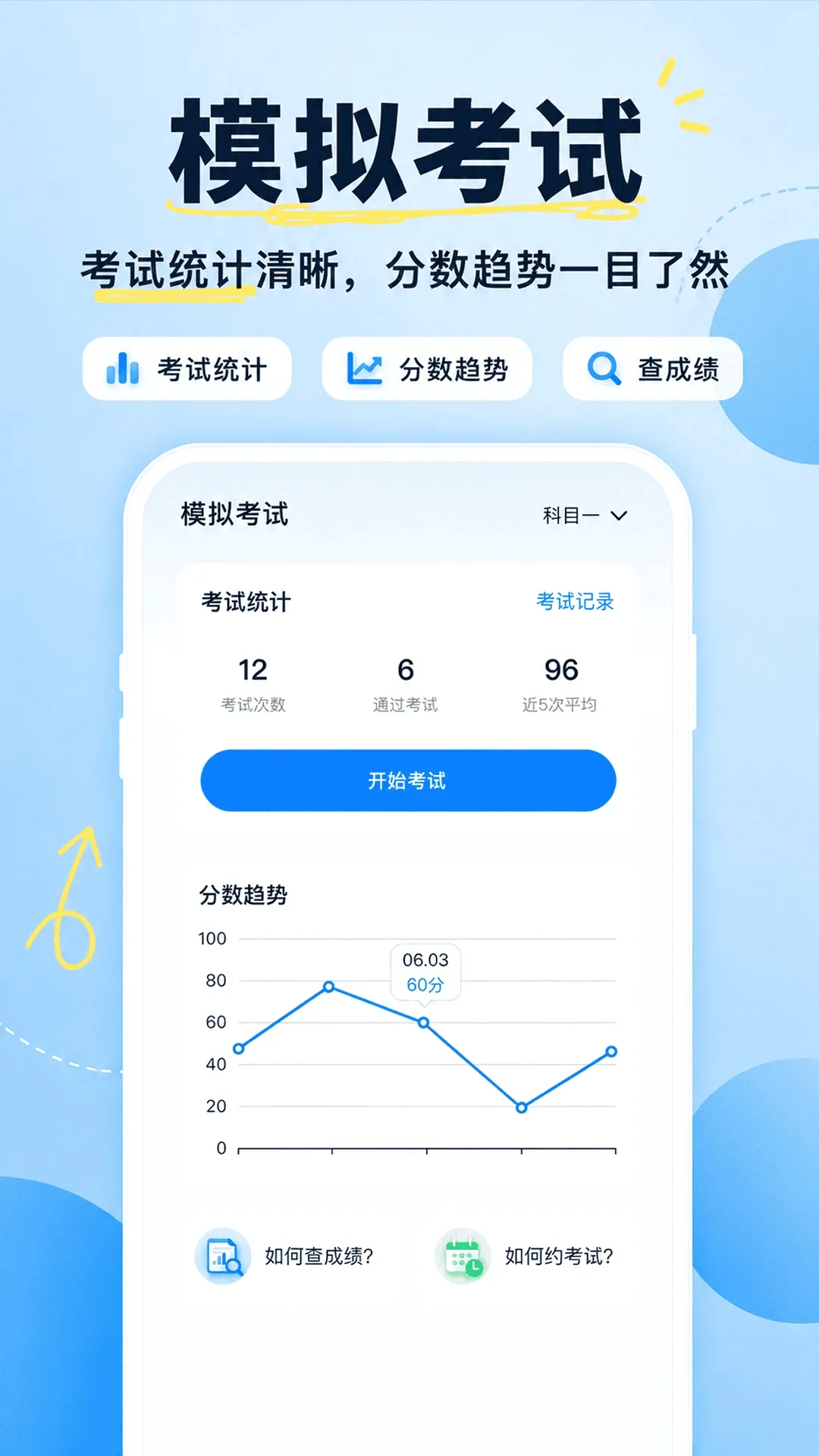 驾车考典安卓版手机版 驾车考典安卓版手机版
