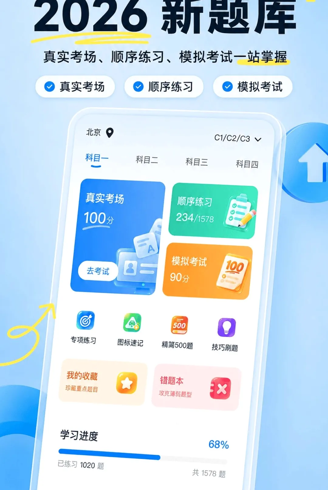 �ݳ����䰲׿���ֻ���v1.0.3 ��׿���ͼ
