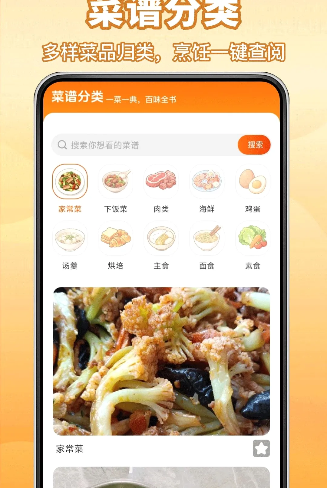 ����Сʳ��(��ʳ���˹���)v1.0.0 ��׿���ͼ