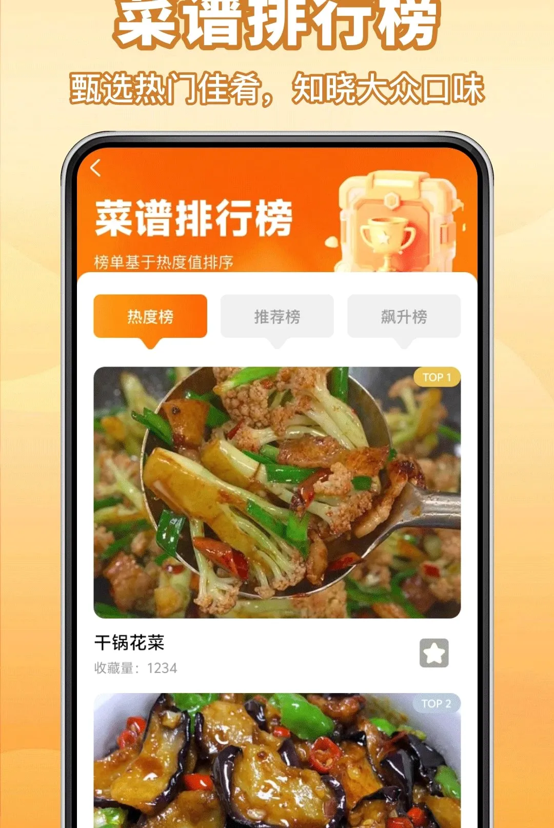 ����Сʳ��(��ʳ���˹���)v1.0.0 ��׿���ͼ