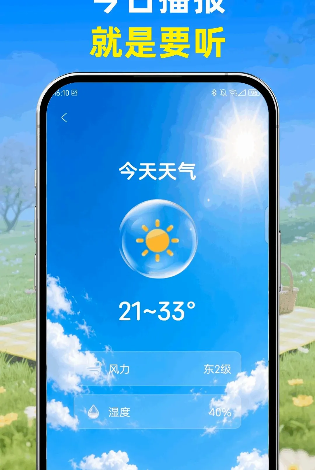 ��֪������׿���ֻ���v1.0.0 ��׿���ͼ