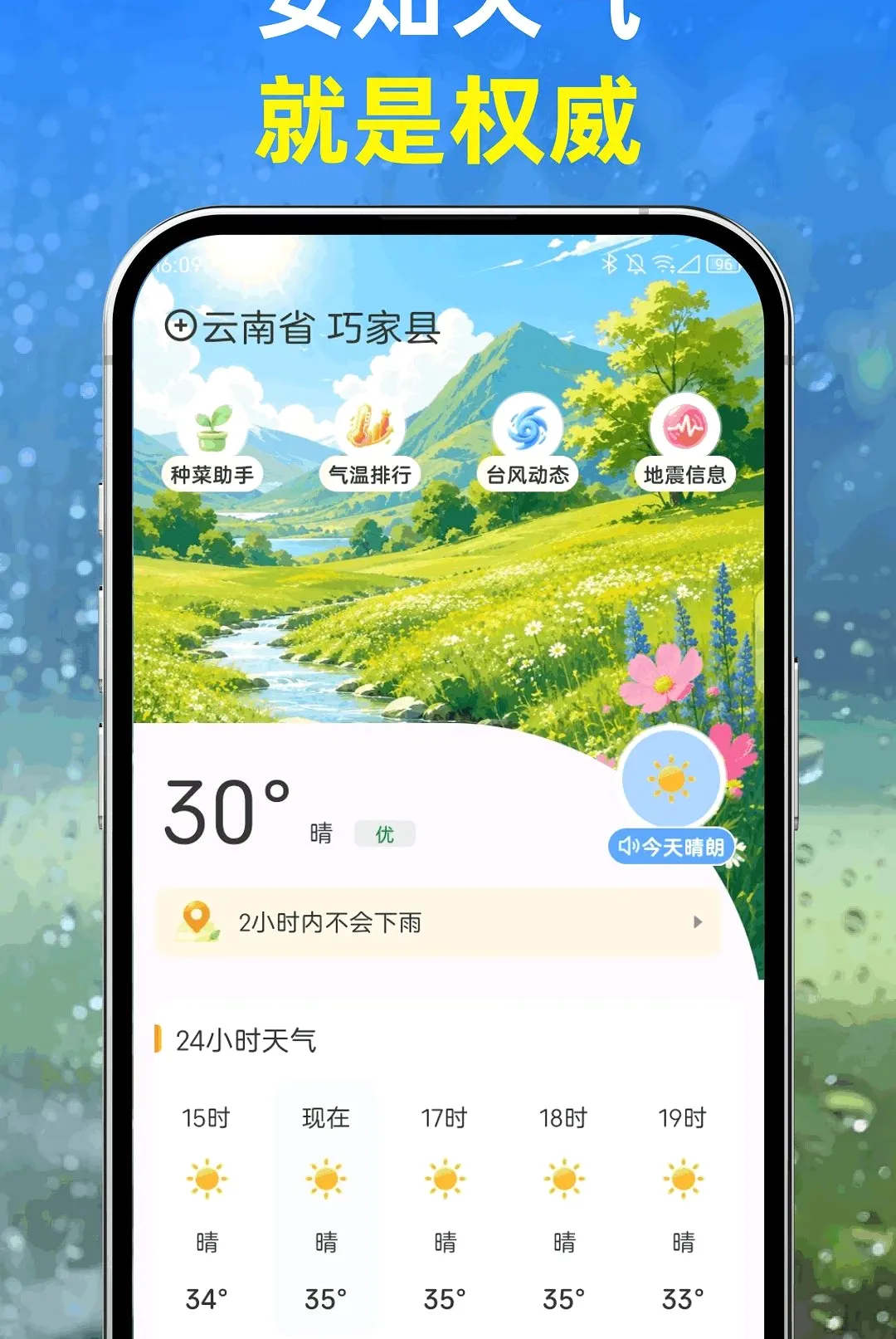 ��֪������׿���ֻ���v1.0.0 ��׿���ͼ