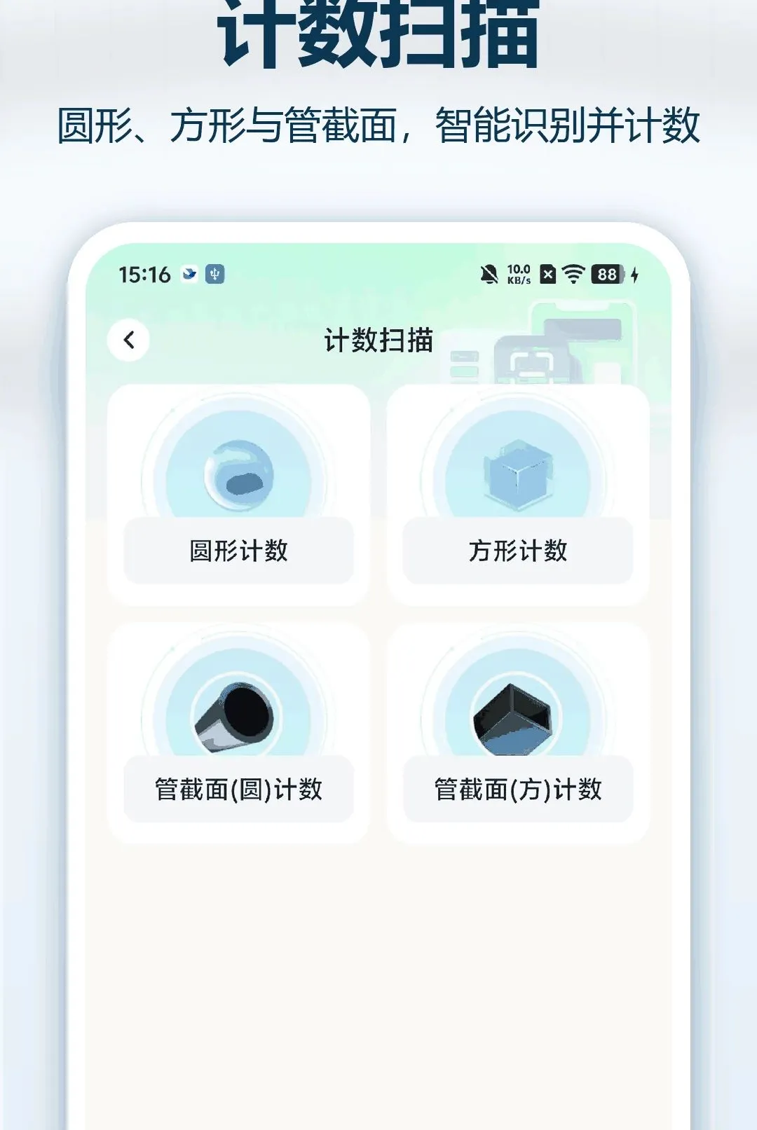 ΢Qɨһɨ��ά������2026���°汾v1.0.0 �ֻ����ͼ