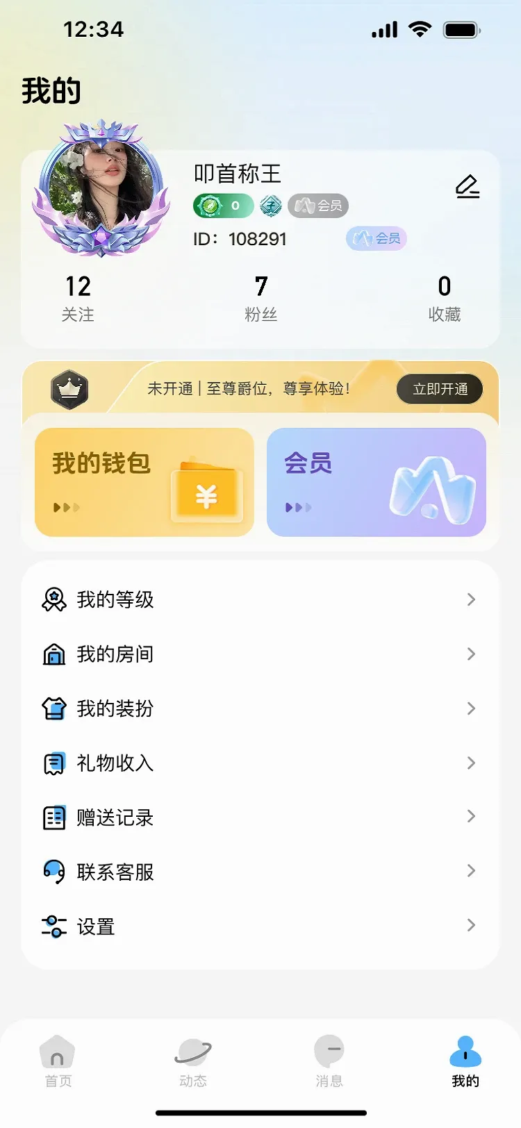 小马语音最新手机版 小马语音最新手机版