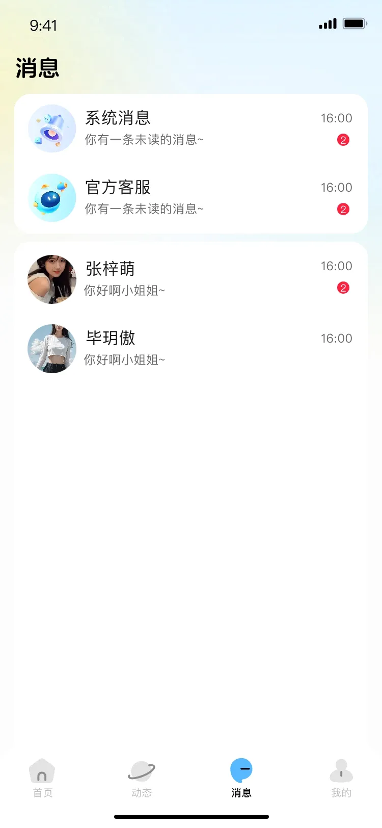 小马语音最新手机版 小马语音最新手机版