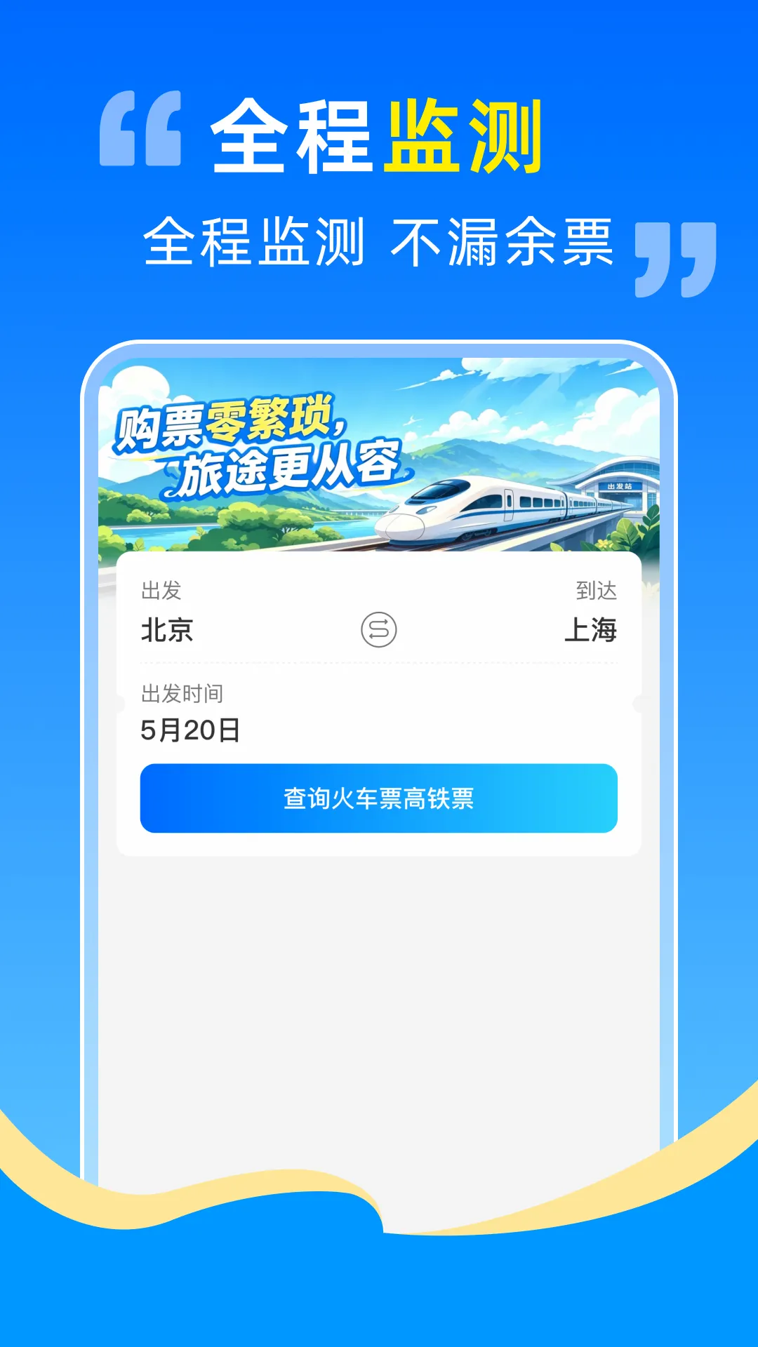 ������Ʊ��Ʊ���ְ�׿���ֻ���v1.0.0 �ֻ����ͼ